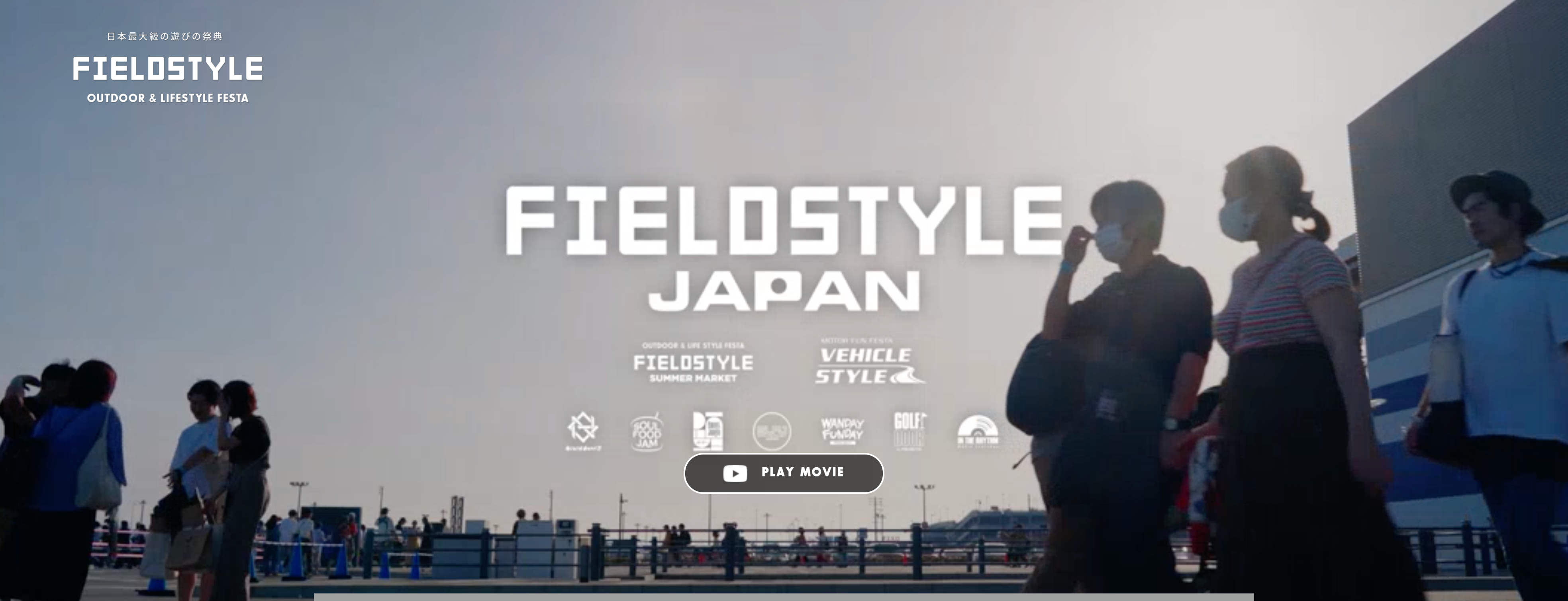 ANOBA FIELD STYLE JAMBOREE 2023に出店決定!