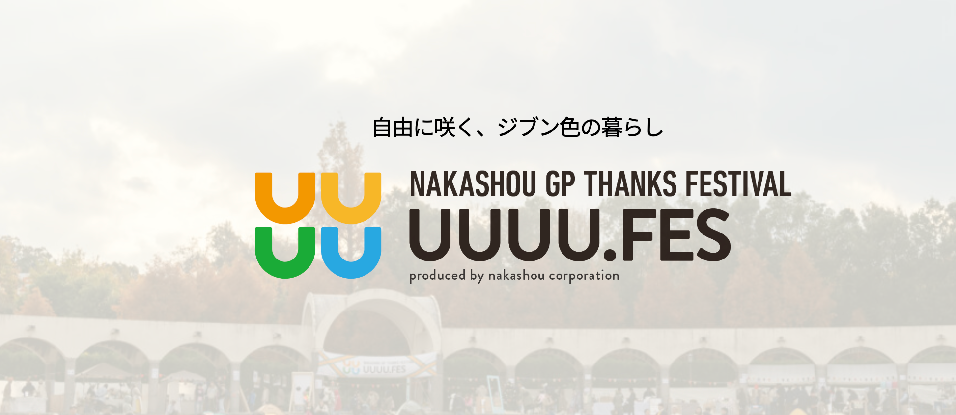 UUUU FES. 2024 ANOBA出店決定!!