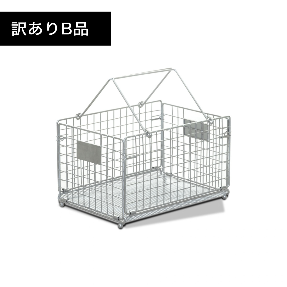 訳ありB品 フォールディングワイヤーバスケット S SUS Ver.