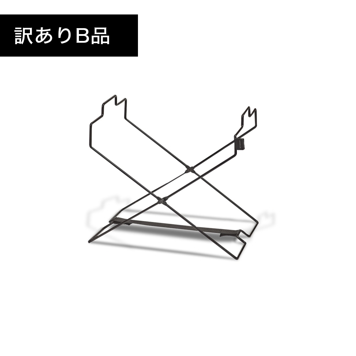 訳ありB品 クロスギアスタンド