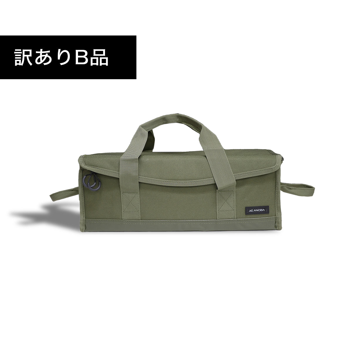 訳ありB品マルチギアボックス S オリーブ