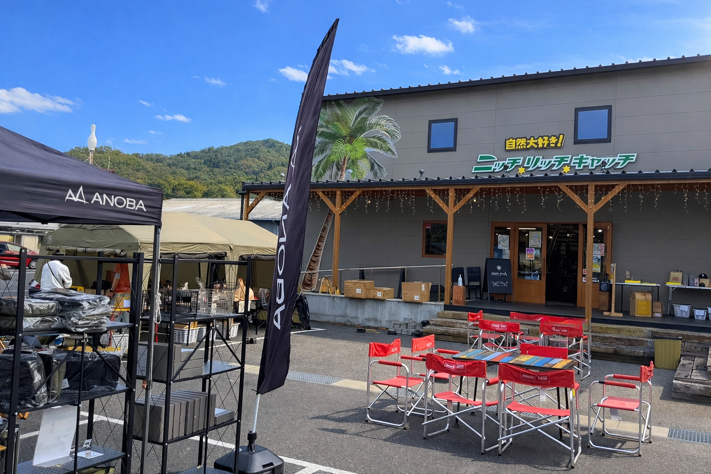 自然大好き！ニッチ・リッチ・キャッチ　POP UPイベント