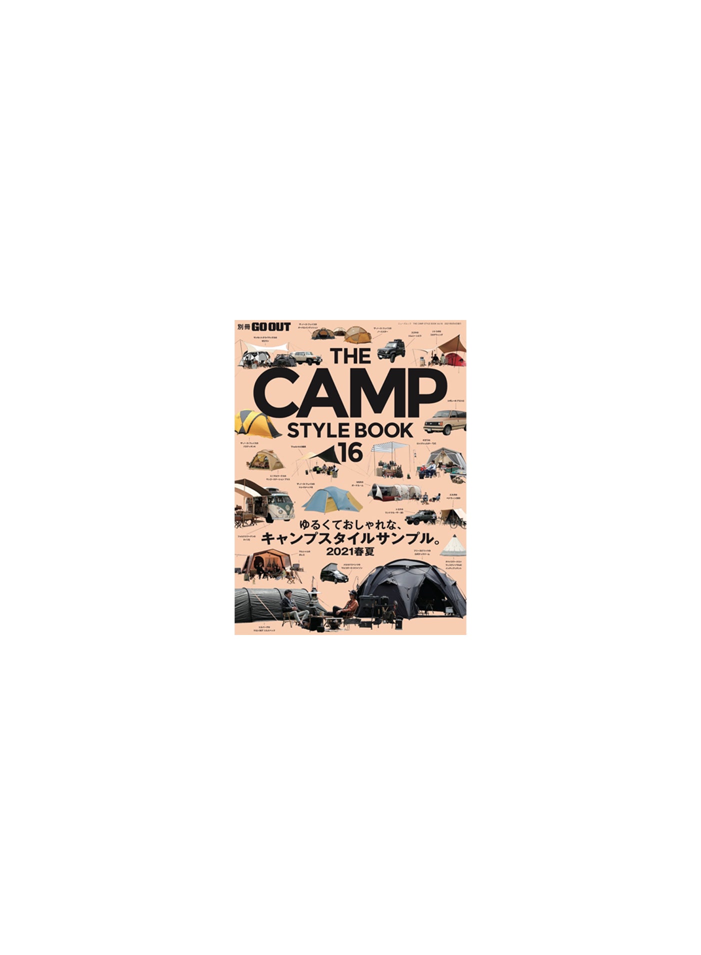 別冊GO OUT CAMP STYLE BOOK vol.16掲載