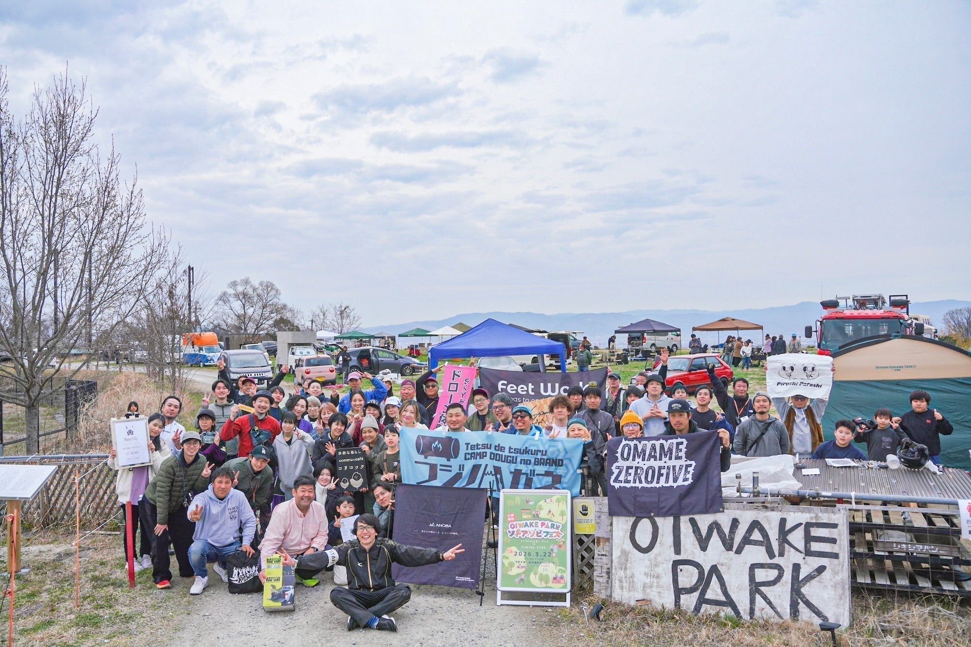 奈良県OIWAKEキャンプ場 ソトアソビフェスに参加してきました♫