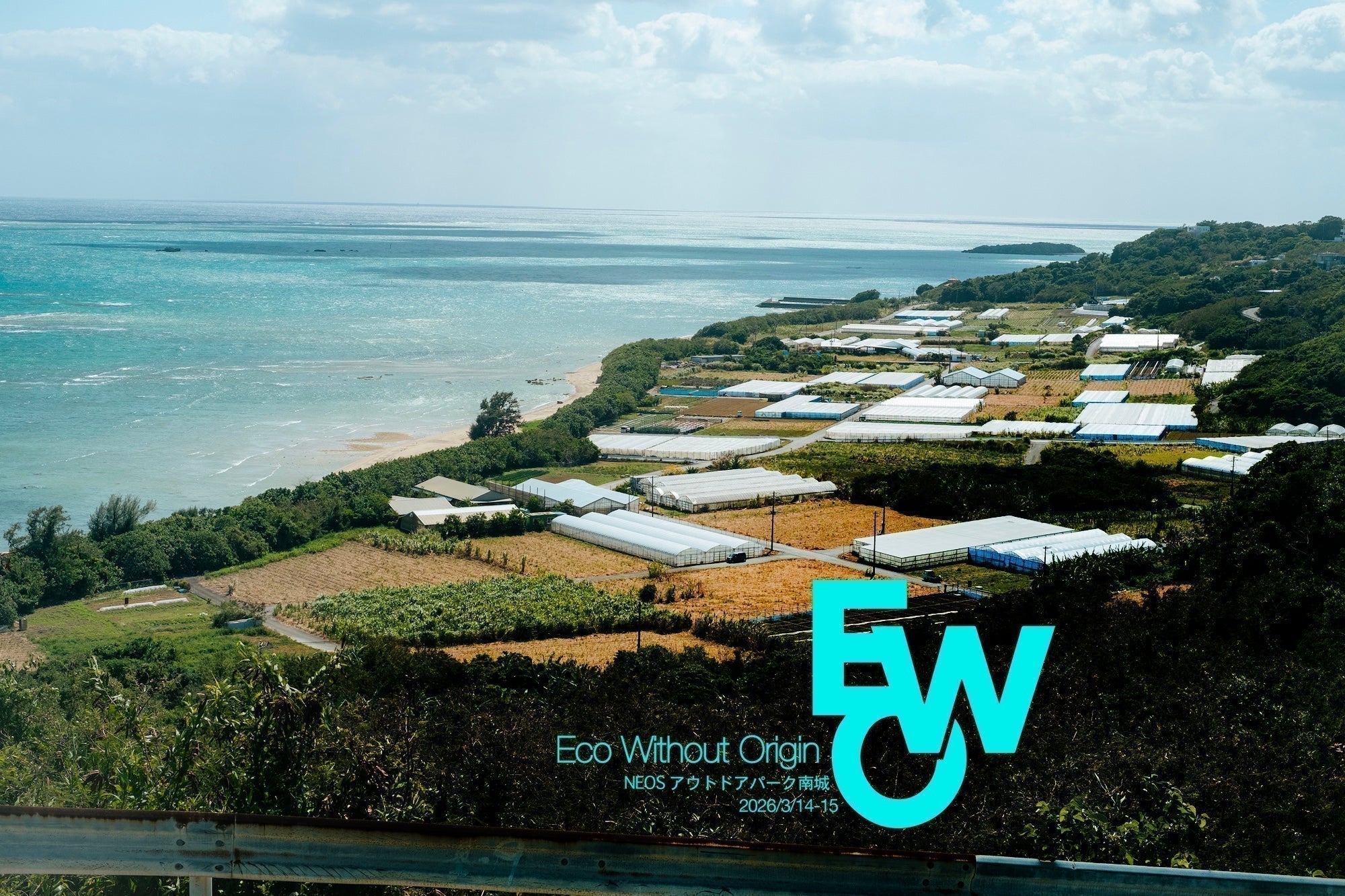 沖縄キャンプイベント ECHO WITHOUT ORIGIN に参加してきました！