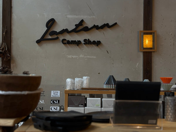 愛知県一宮市「Camp Shop Lantern様」訪問