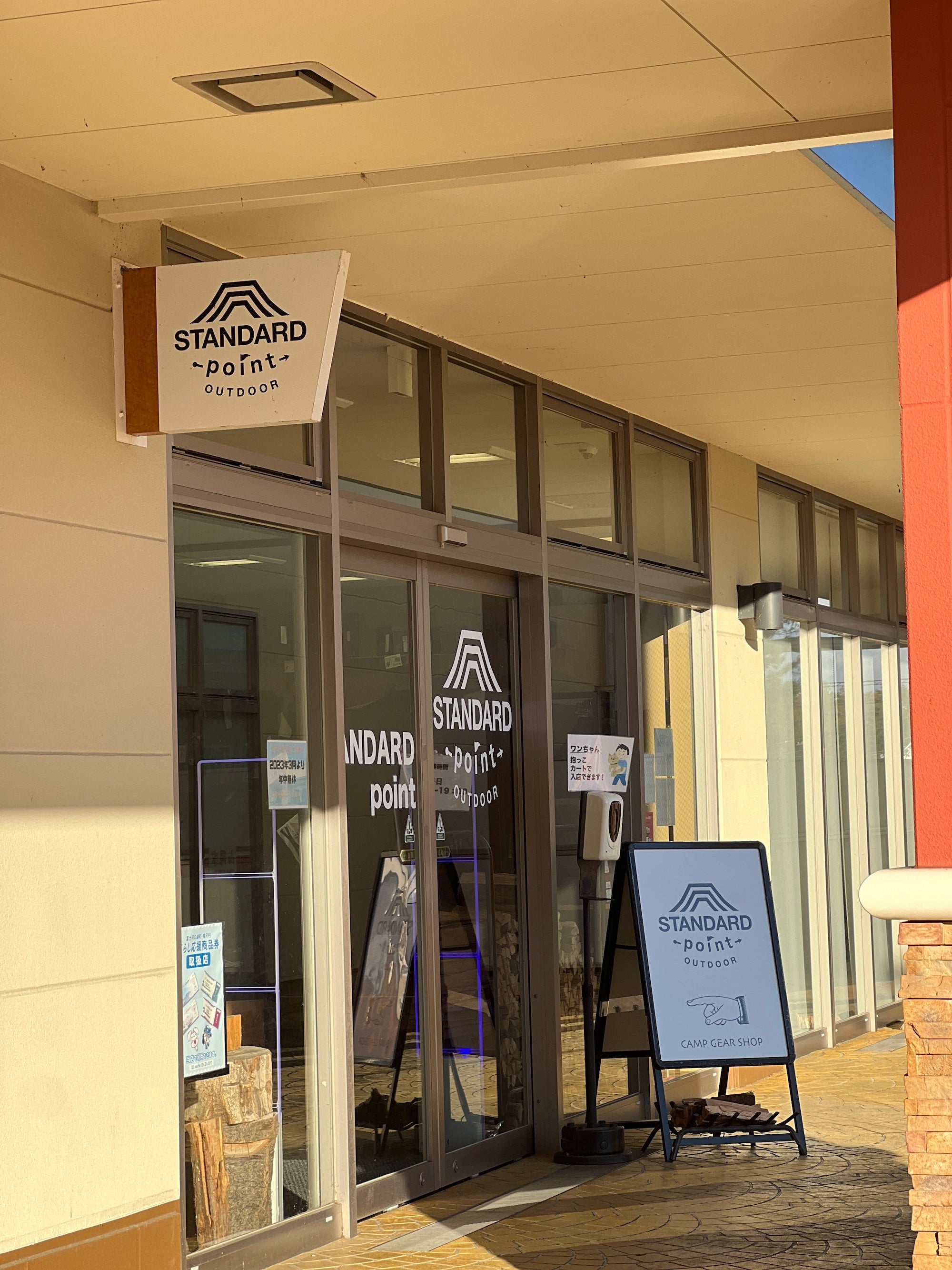 河口湖の名店 STANDARD POINTに行ってきました！