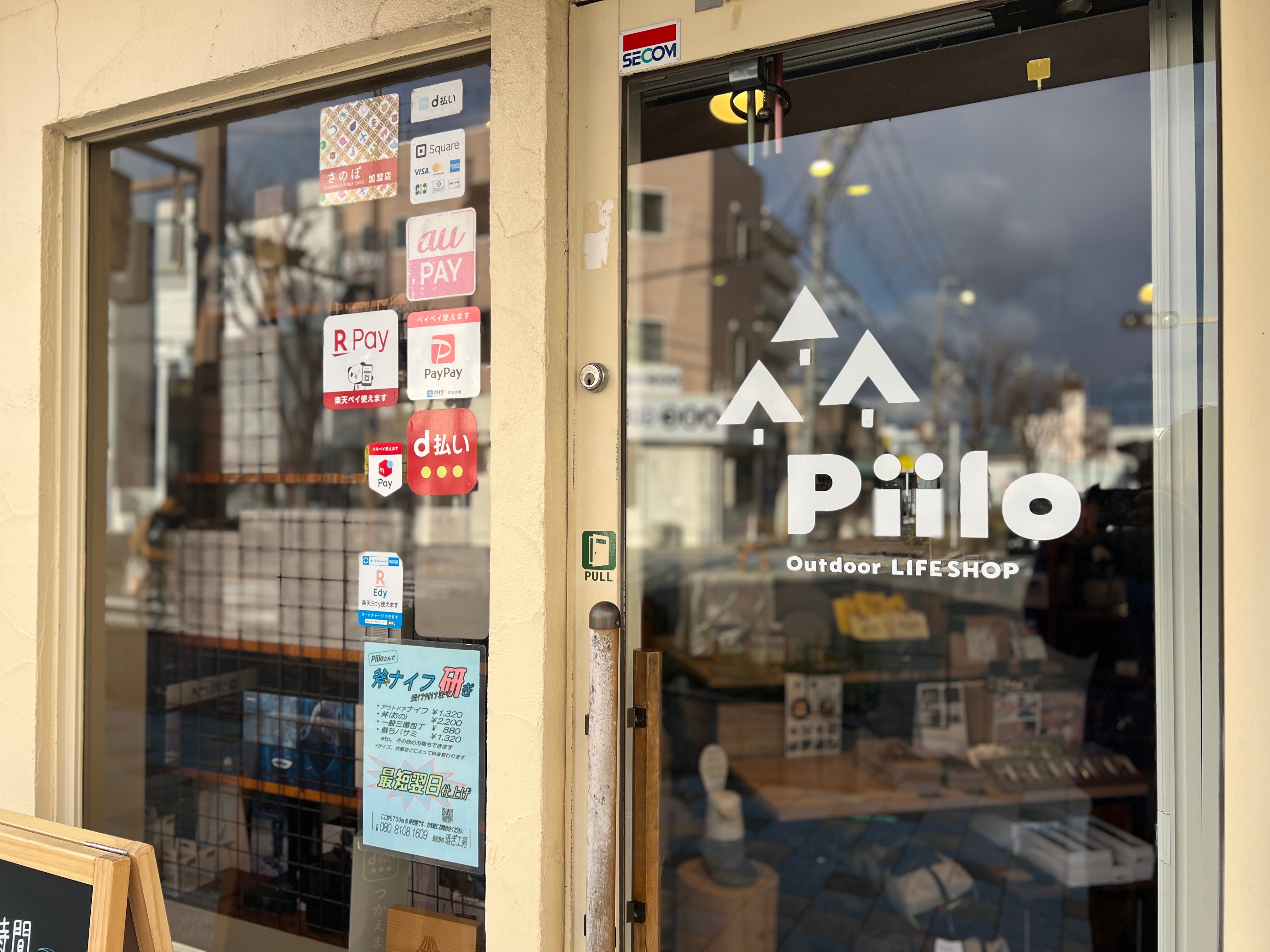 Outdoor LIFE SHOP Piiloさんに行ってきました
