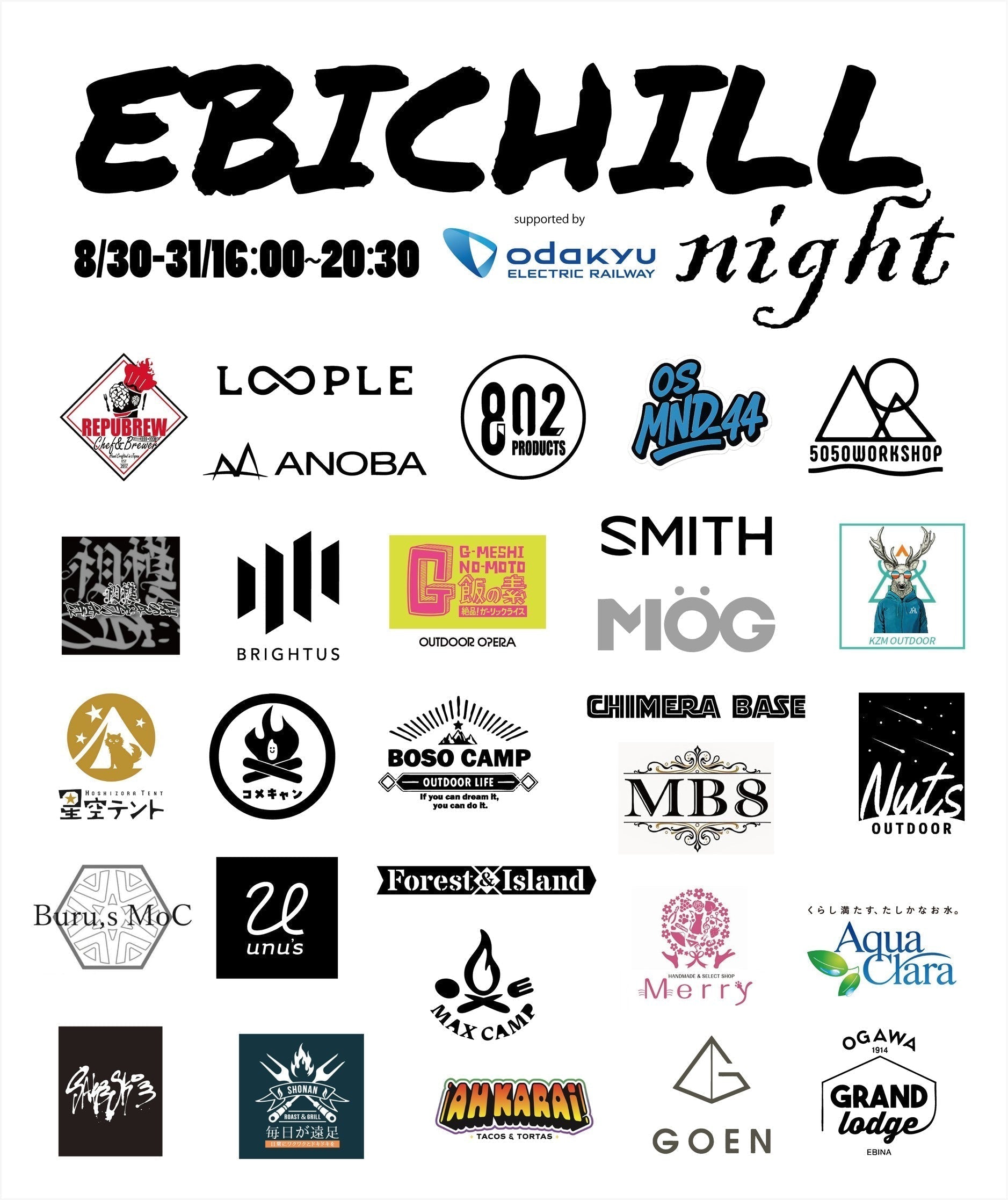 神奈川県海老名市 EBCHILLnightに出店致します！