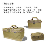 福袋コンテナセット コヨーテ　2026年1月6日以降順次出荷