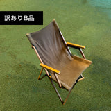 訳ありB品 ウッドハイバックチェア ブラウン