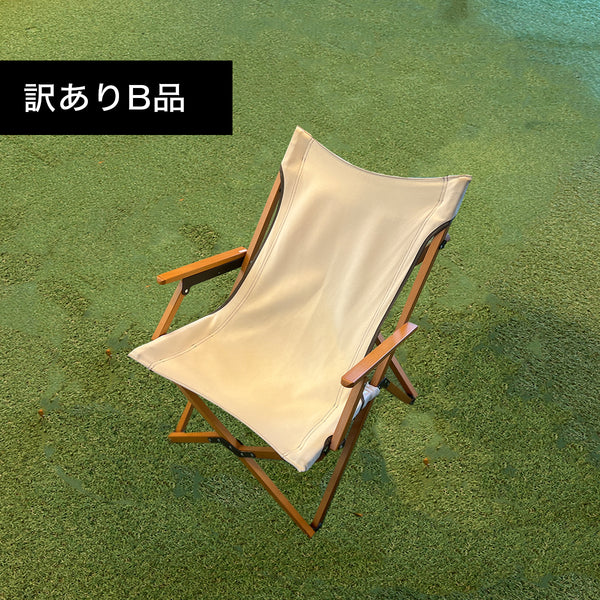訳ありB品 ウッドハイバックチェア ホワイト