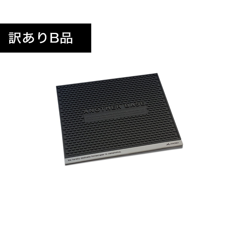 訳ありB品　バーマット300