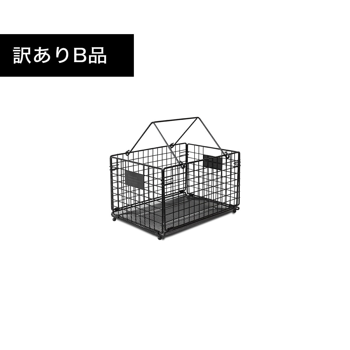 訳ありB品　フォールディングワイヤーバスケット S