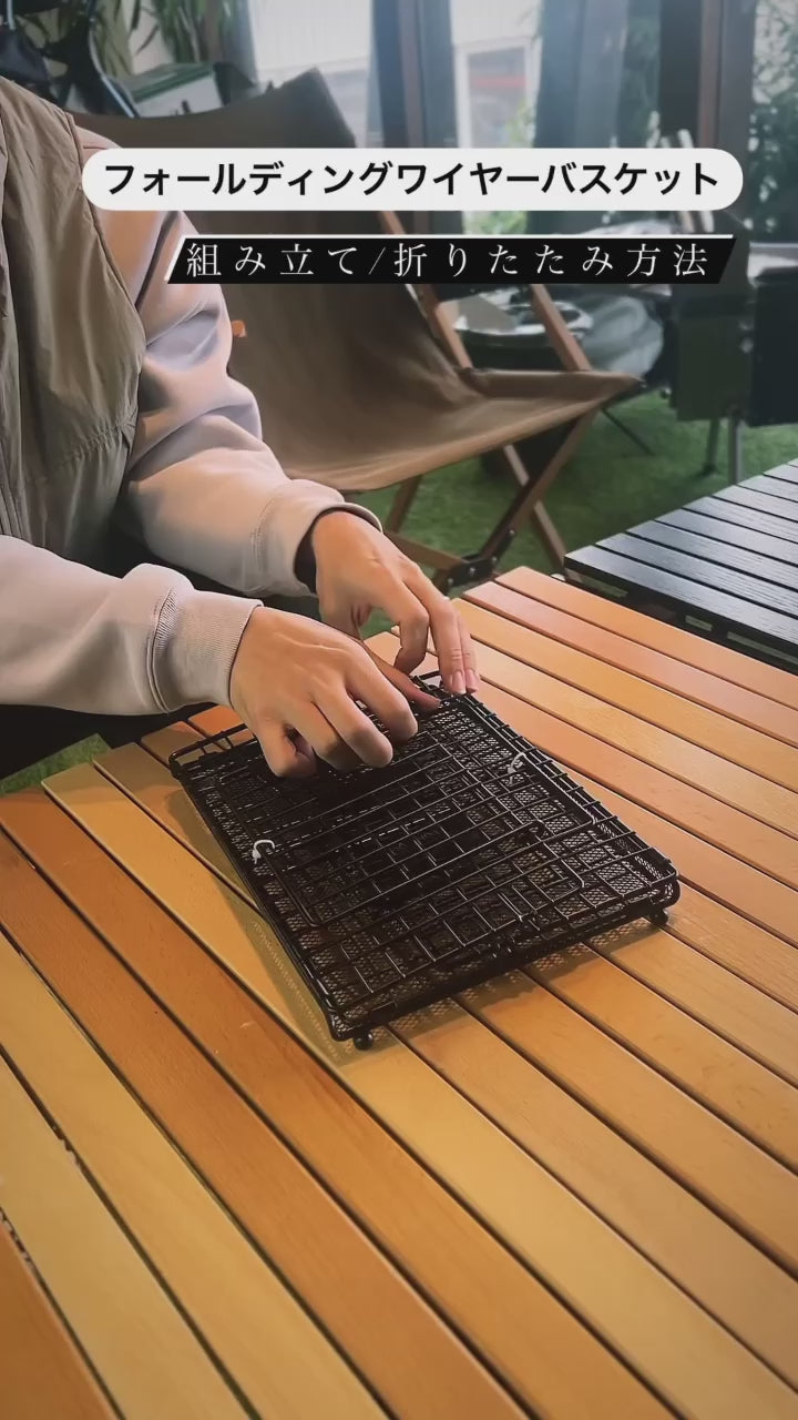 フォールディングワイヤーバスケット S